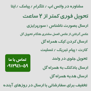 گل فروشی تهران