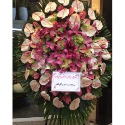 تاج گل برای مرکز همایش های نورالرضا آزمایش