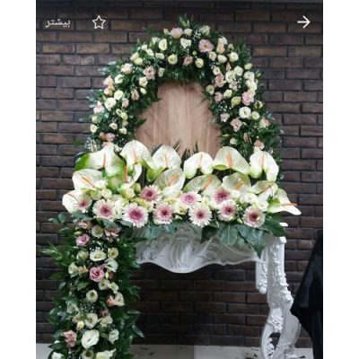 گل برای تالار سناتور ارم