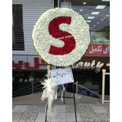 تاج گل برای تالار قصر گوهر شکوفه